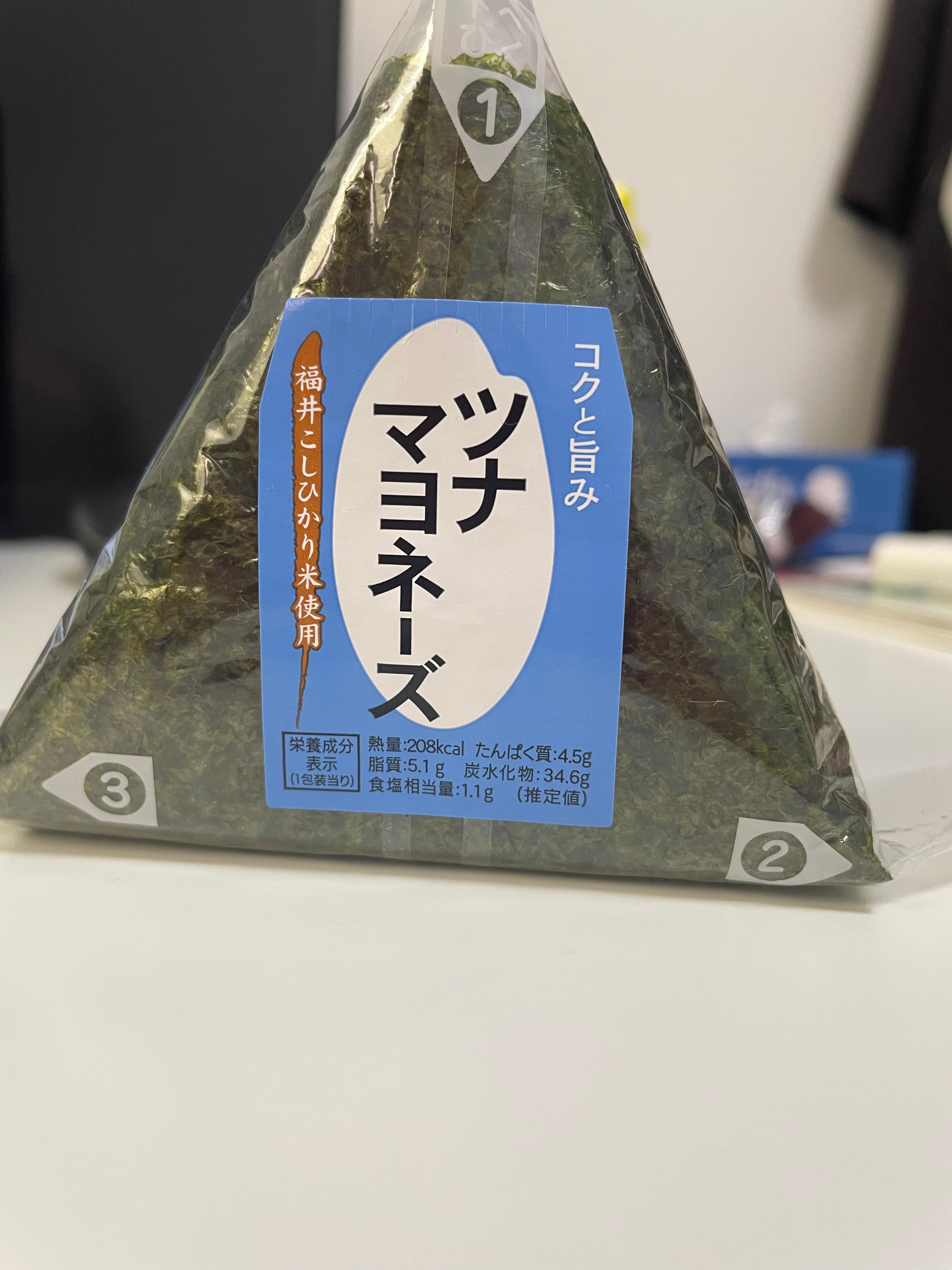 おにぎりは、ご飯を三角や丸の形ににぎって海苔で包んだ、日本の定番の軽食です。